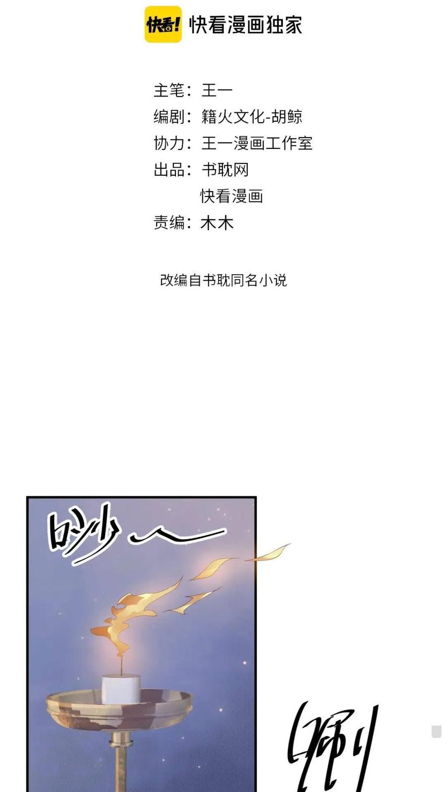 第48话 如约到达1