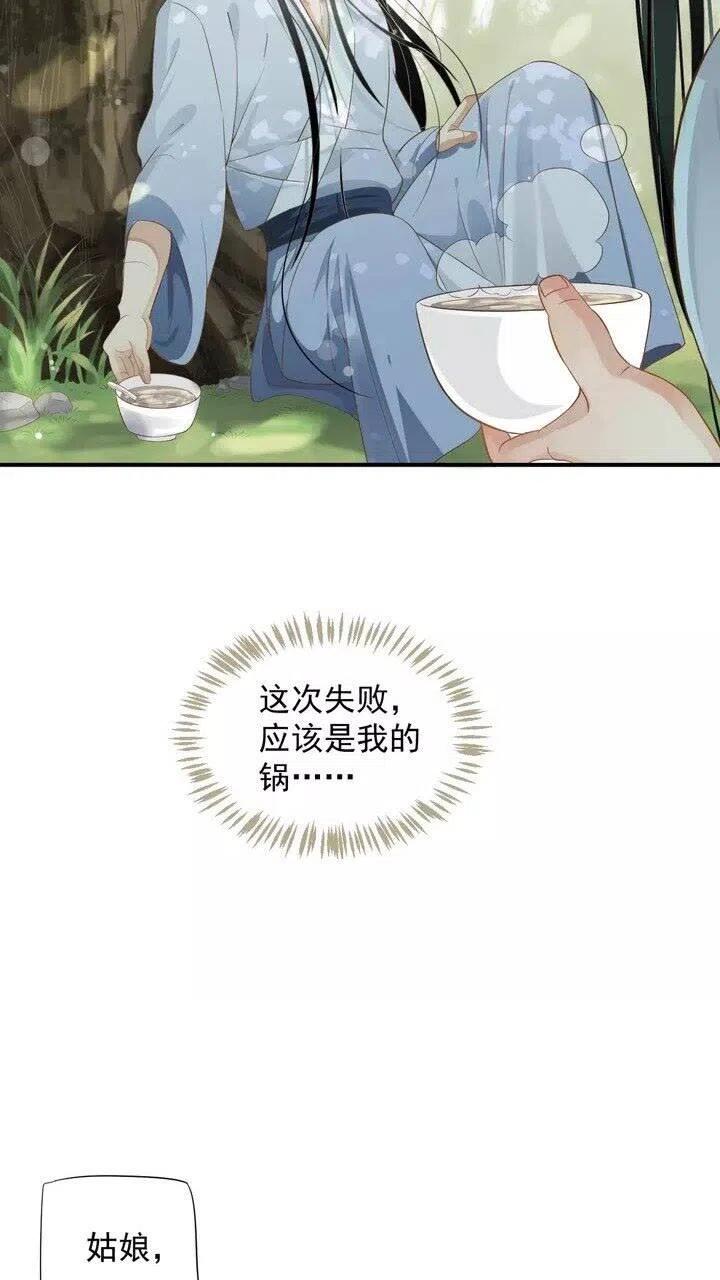 第60话 弄疼你了？2