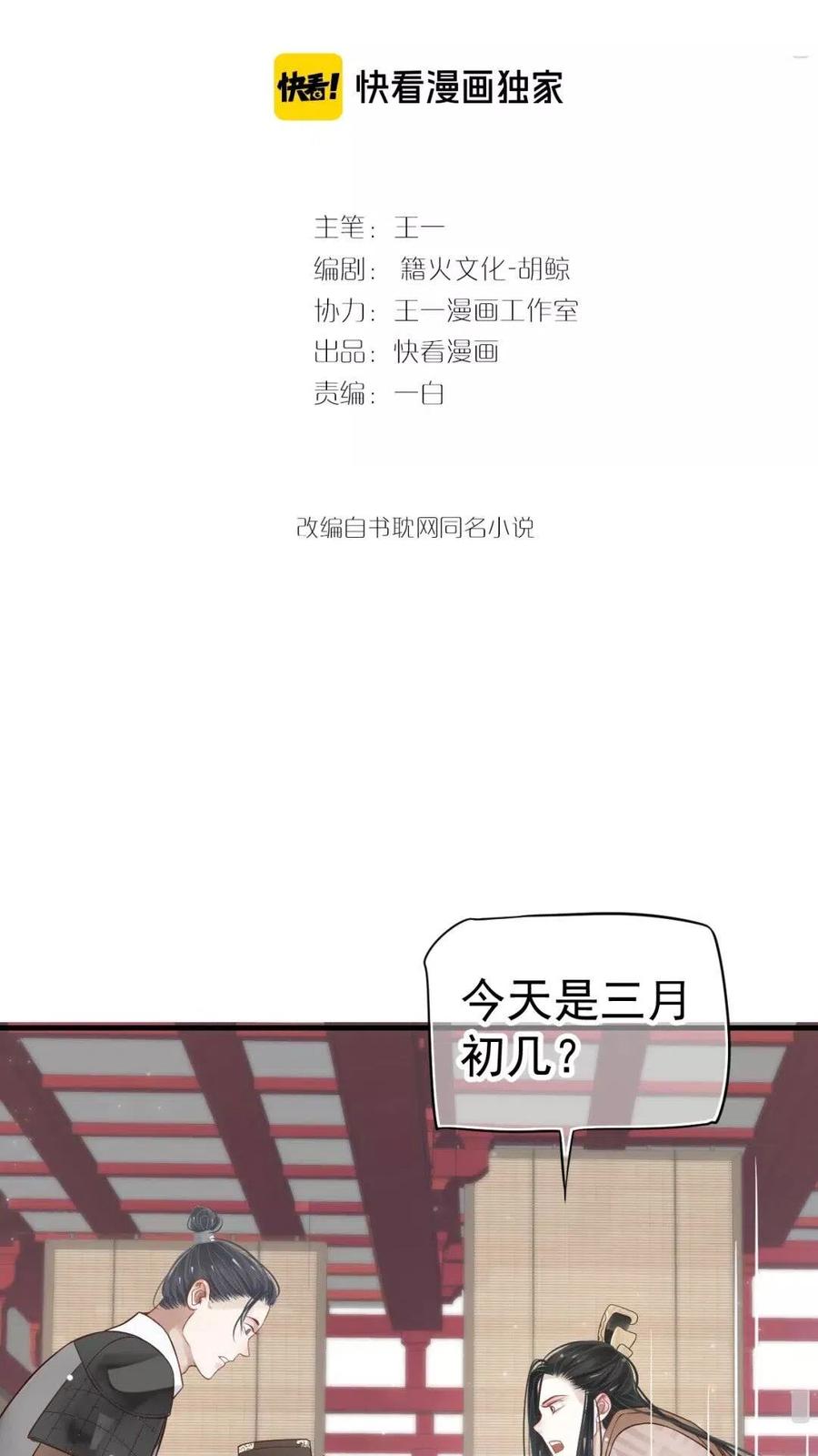 第43章 左右为难1