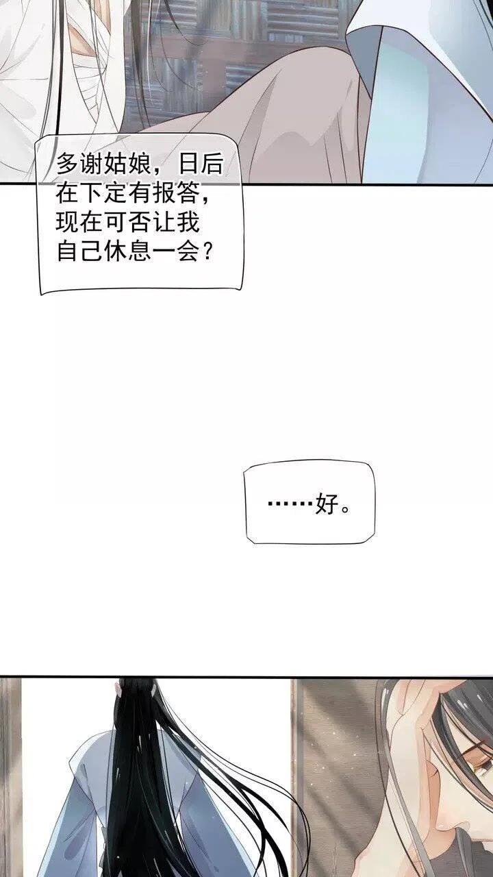 第59话 你不愿意？4