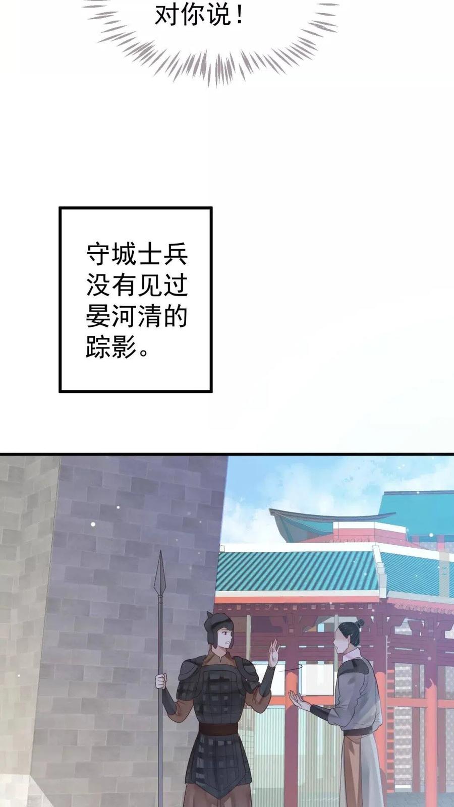 第43章 左右为难4