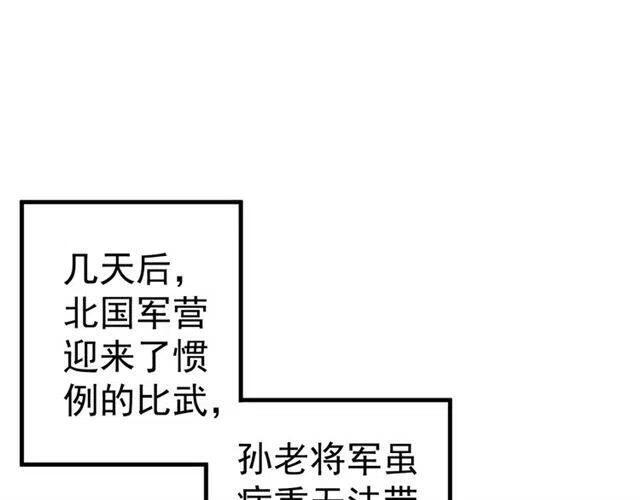 第36话 谁敢动我的人？！4