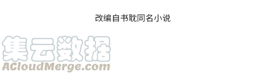 第93话 有人在等4