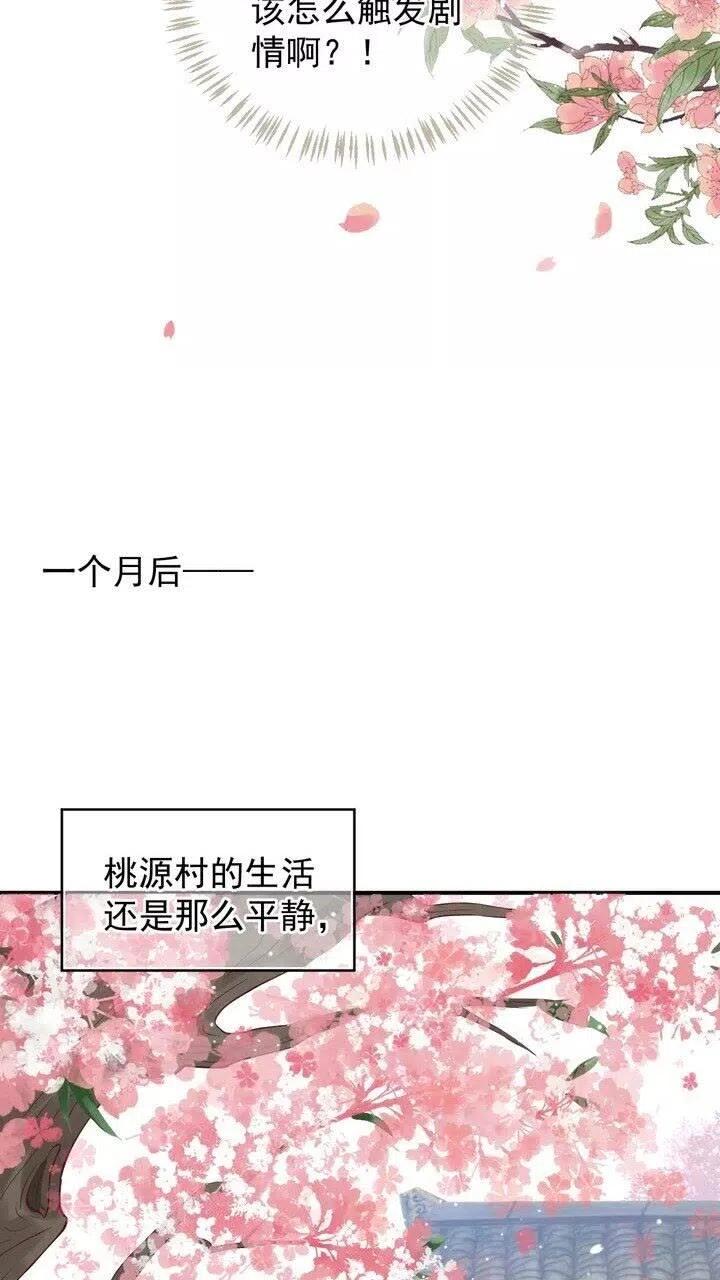 第58话 再遇晏河清3