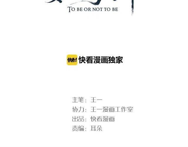 第17话 忠诚还是陷害？！2