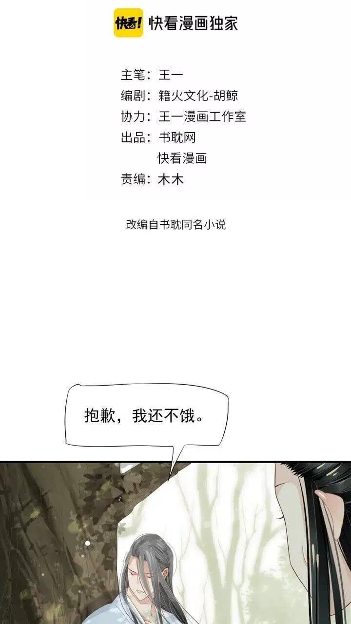 第60话 弄疼你了？1