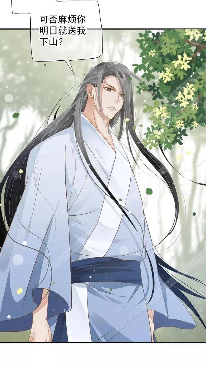 第60话 弄疼你了？3