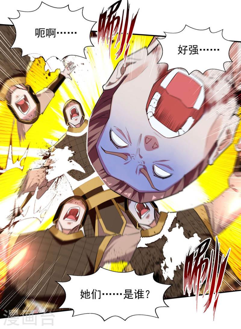 逆天至尊9漫画,第225话 一击毙命5图