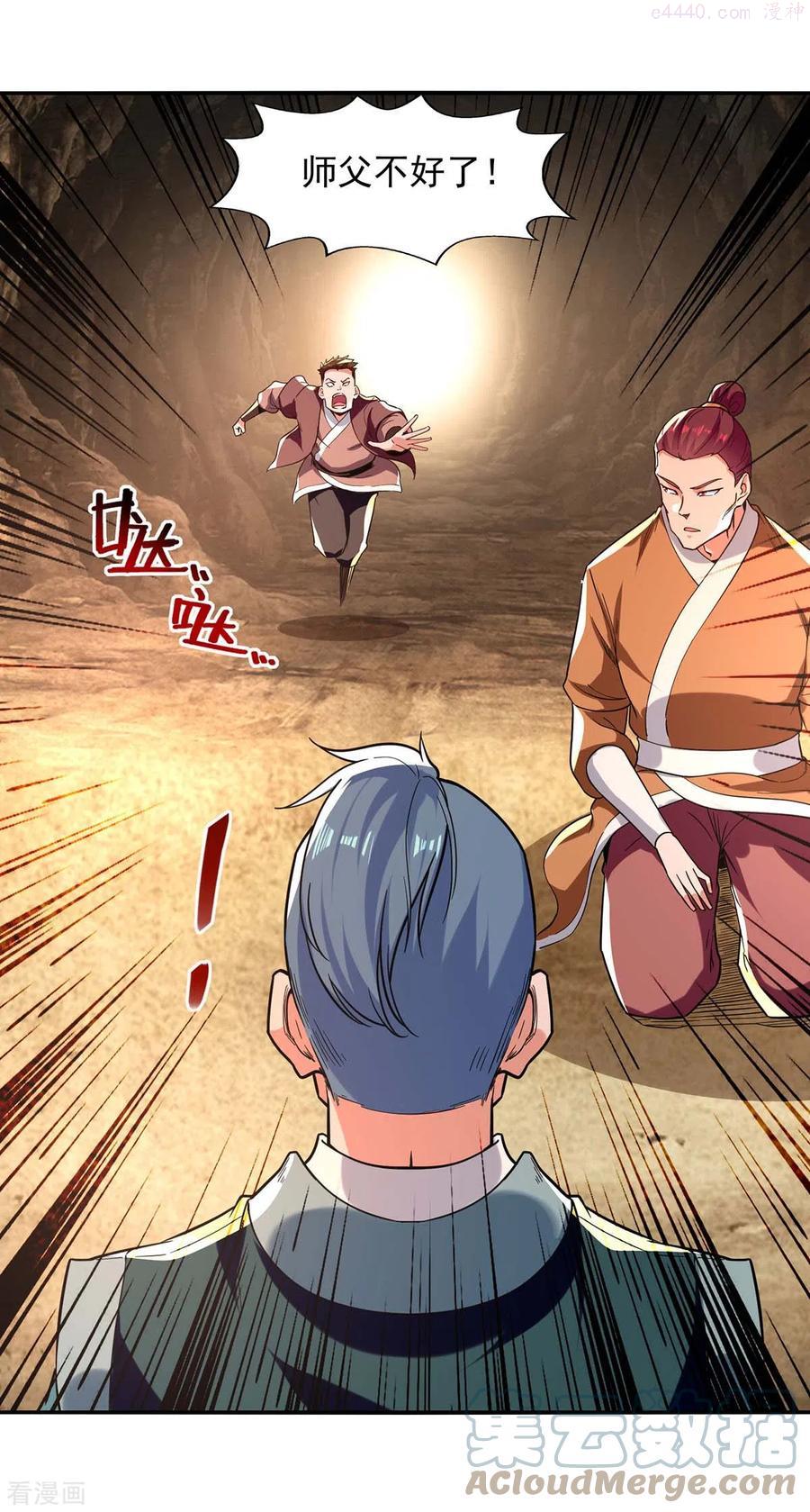 逆天至尊枯崖雨墓免费阅读全文小说漫画,第111话 各方反应1图