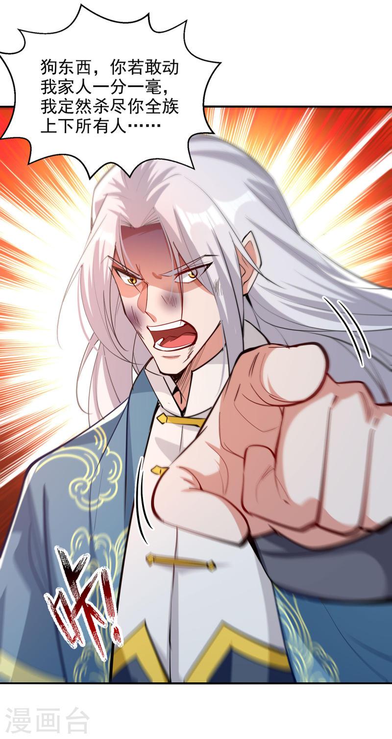 逆天至尊枯崖雨墓免费阅读全文小说漫画,第227话 死路一条5图