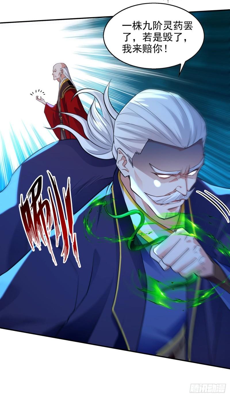 逆天至尊50漫画,第211话 见好就收3图