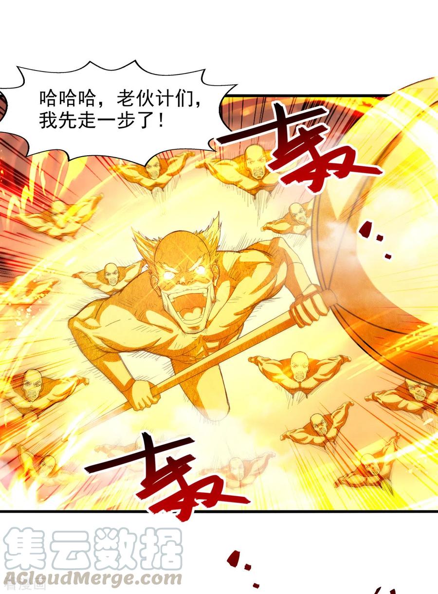 逆天至尊在线观看全集漫画,第71话 前仆后继1图