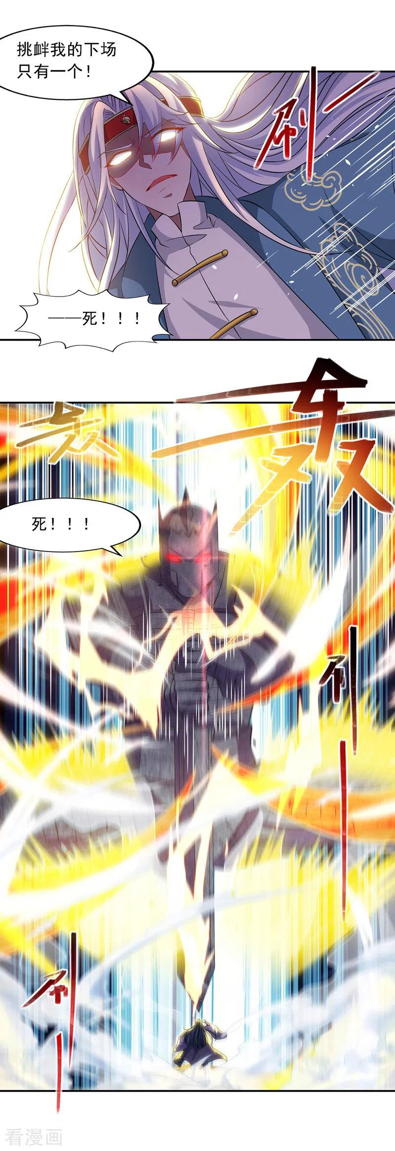 逆天至尊在线观看全集漫画,第48话 发誓报仇3图