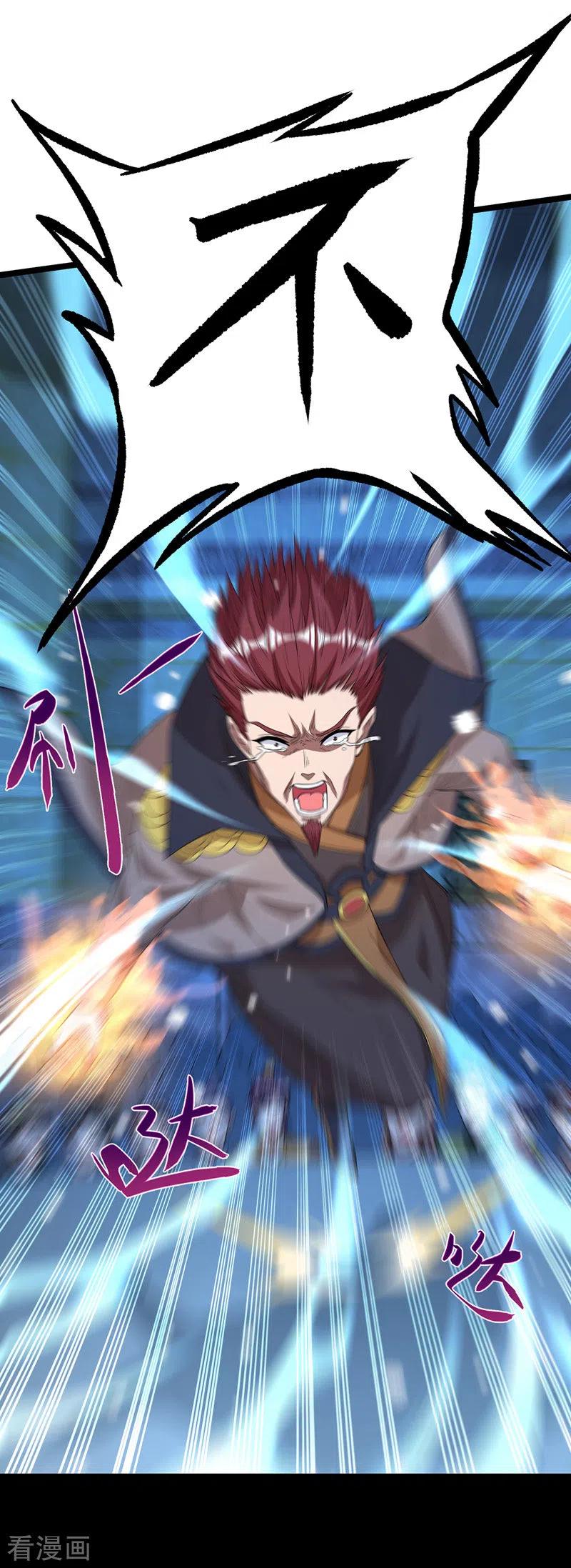 逆天至尊有声小说在线听书漫画,第18话 解除后患4图