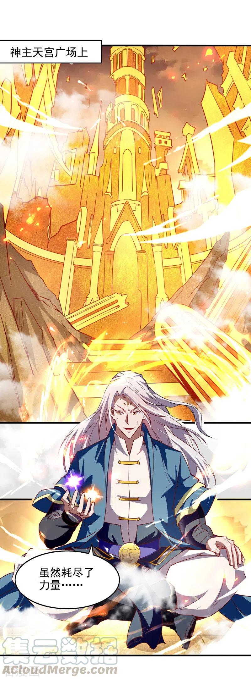 逆天至尊枯崖雨墓免费阅读全文小说漫画,第73话 小人得志1图