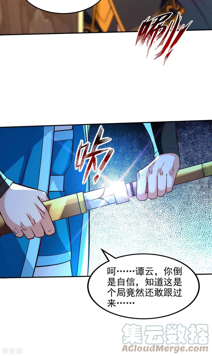 逆天至尊在线观看全集漫画,第130话 毫发未损5图