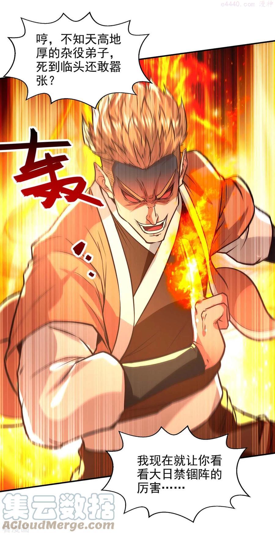 逆天至尊枯崖雨墓免费阅读全文小说漫画,第125话 反制5图