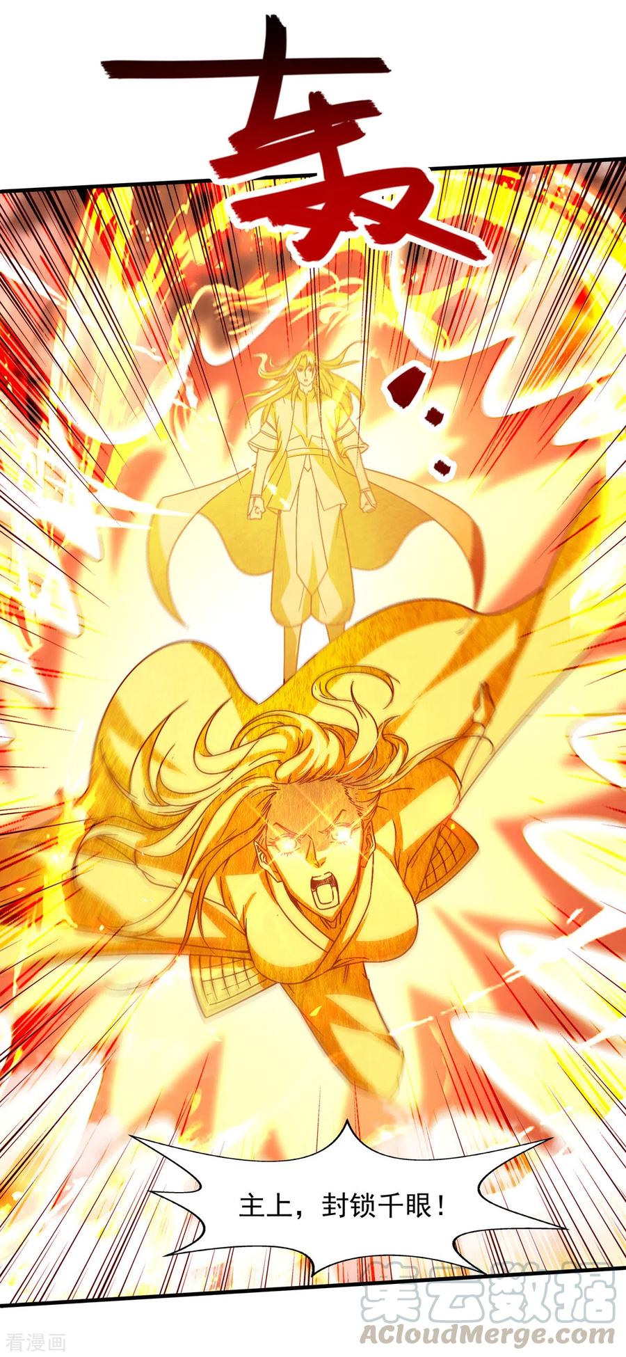 逆天至尊枯崖雨墓免费阅读全文小说漫画,第72话 渔翁得利1图