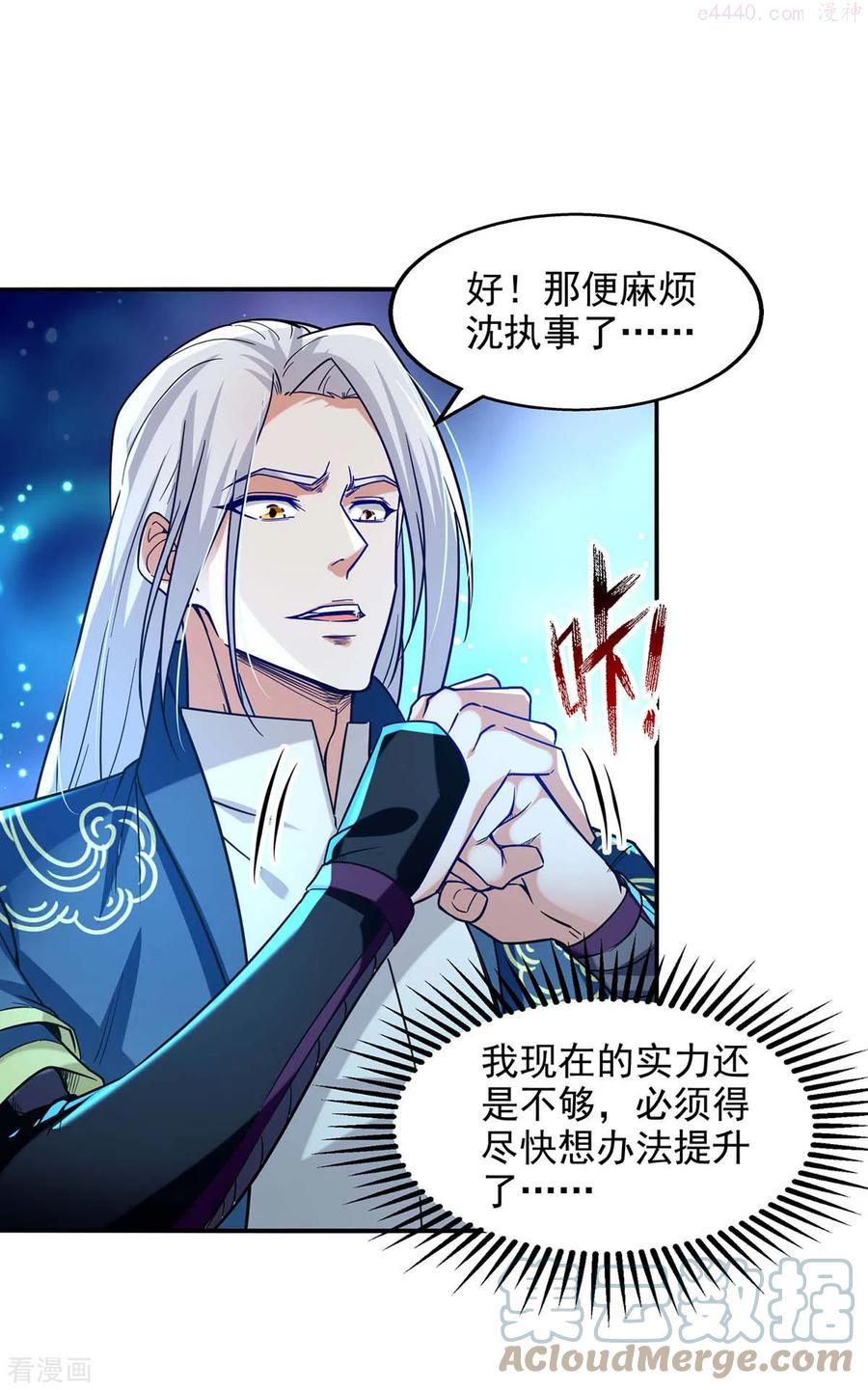 逆天至尊枯崖雨墓免费阅读全文小说漫画,第112话 喝退长老5图