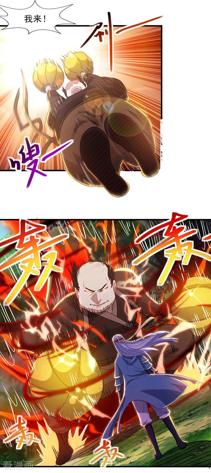 逆天至尊452集漫画,第42话 根本没在怕5图