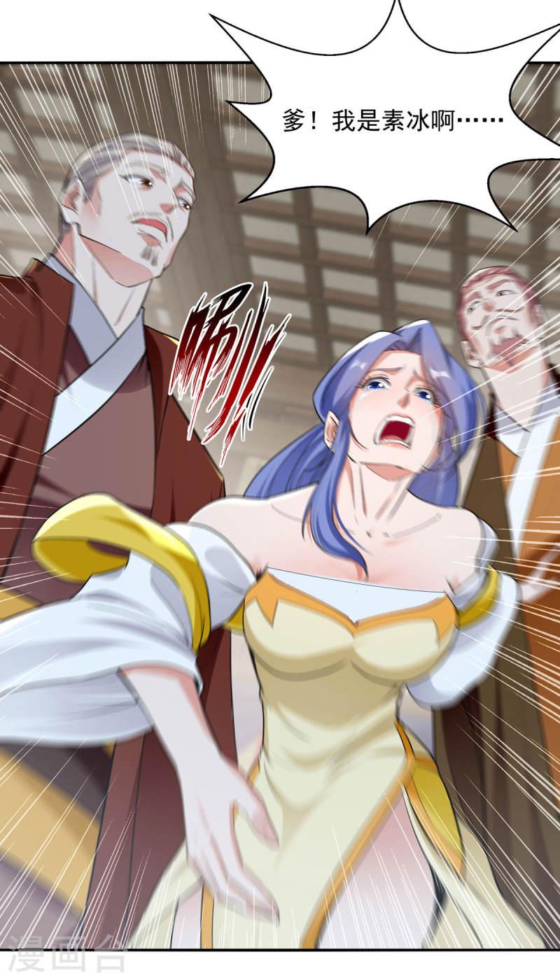 逆天至尊452集漫画,第230话 父亲病危5图