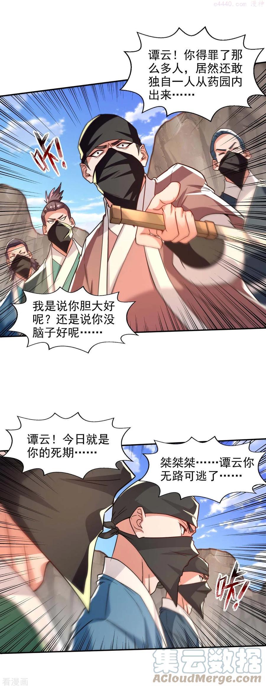 逆天至尊枯崖雨墓免费阅读全文小说漫画,第115话 下辈子做人小心点1图