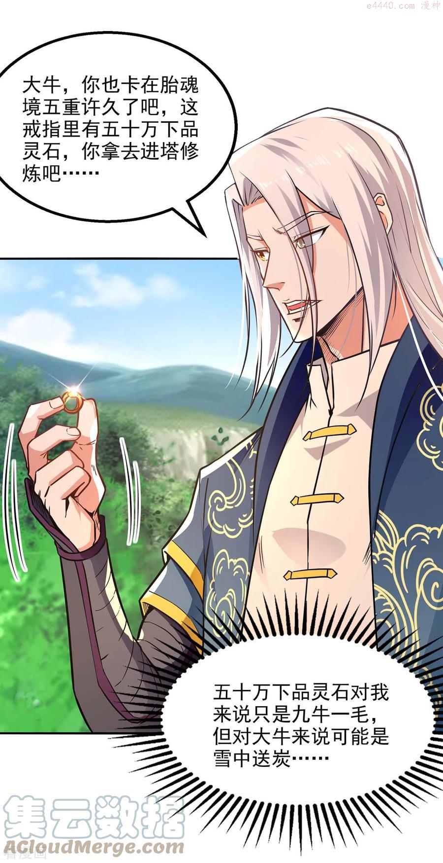 逆天至尊枯崖雨墓免费阅读全文小说漫画,第139话 打得你叫妈1图