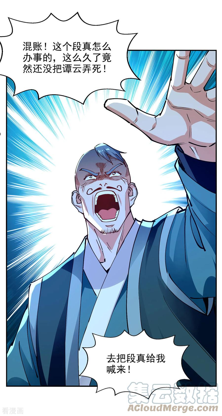 逆天至尊等级境界排行漫画,第166话 极品芥子时空塔3图