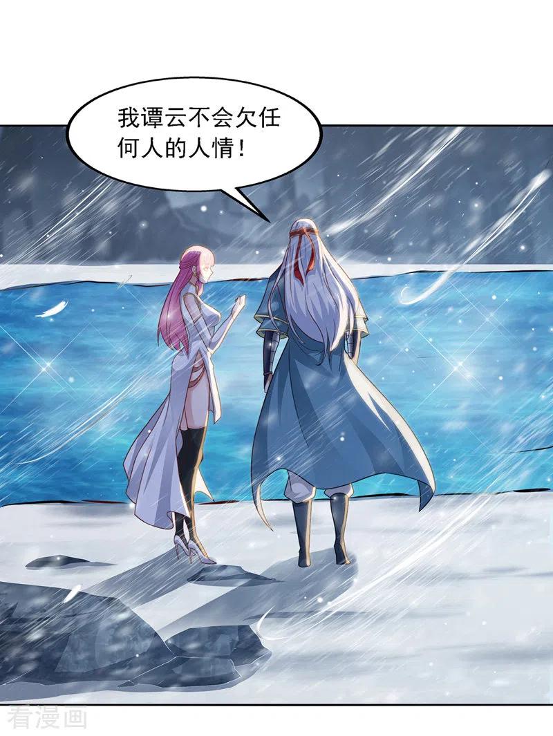 逆天至尊枯崖雨墓免费阅读全文小说漫画,第27话 人多了不起？3图