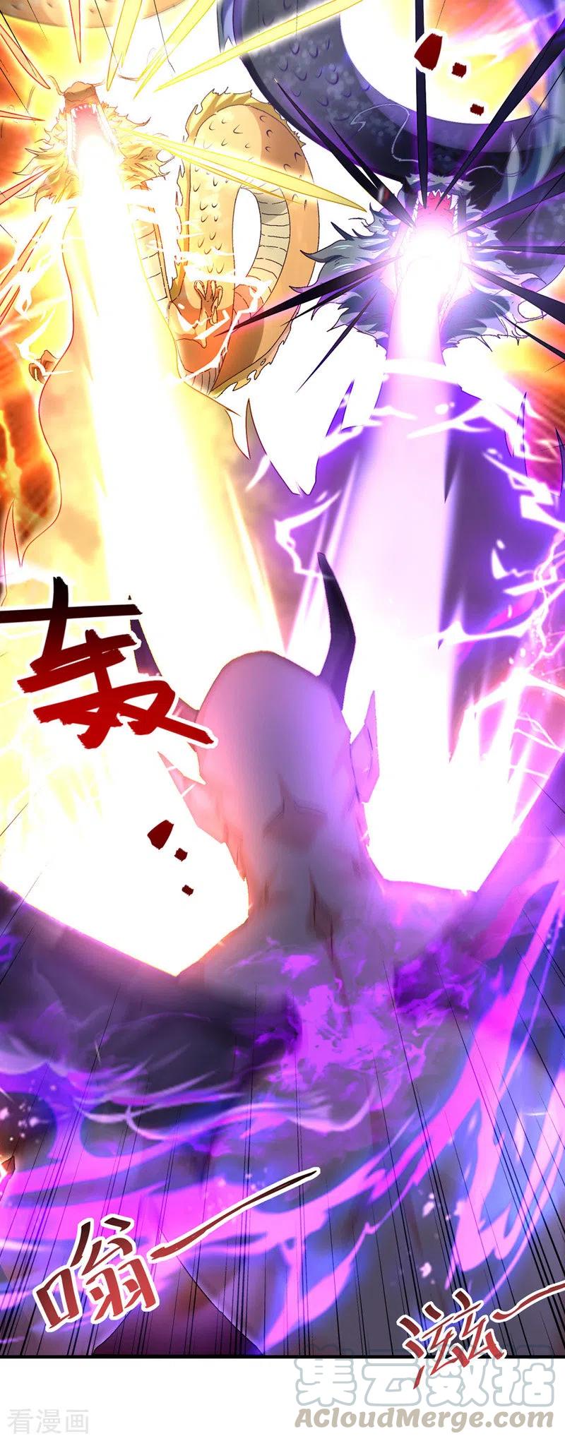 逆天至尊枯崖雨墓免费阅读全文小说漫画,第66话 再度并肩3图