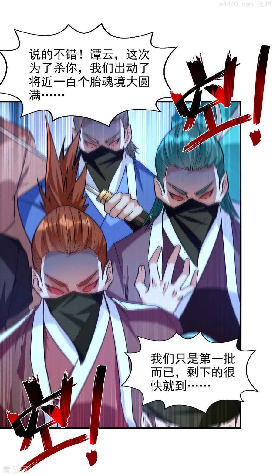 逆天至尊枯崖雨墓免费阅读全文小说漫画,第115话 下辈子做人小心点4图