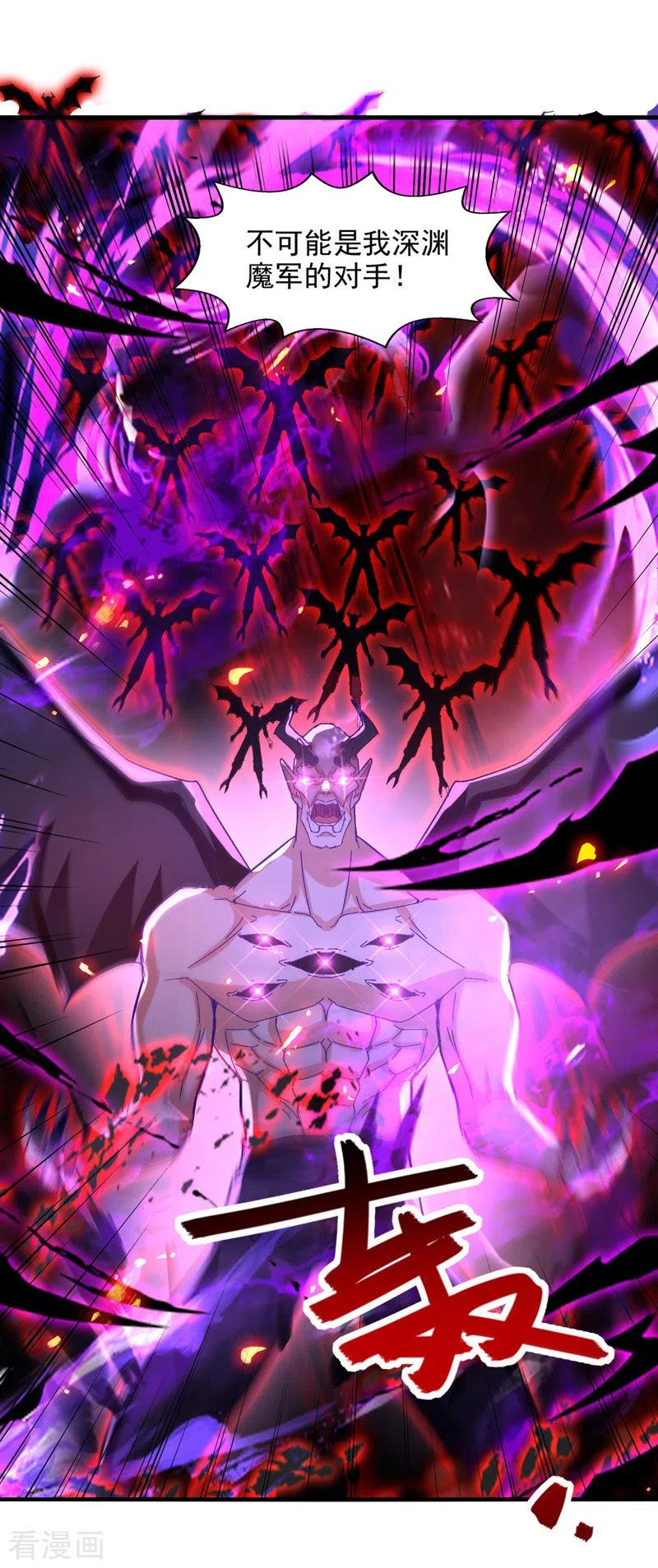 逆天至尊枯崖雨墓免费阅读全文小说漫画,第69话 天门现4图