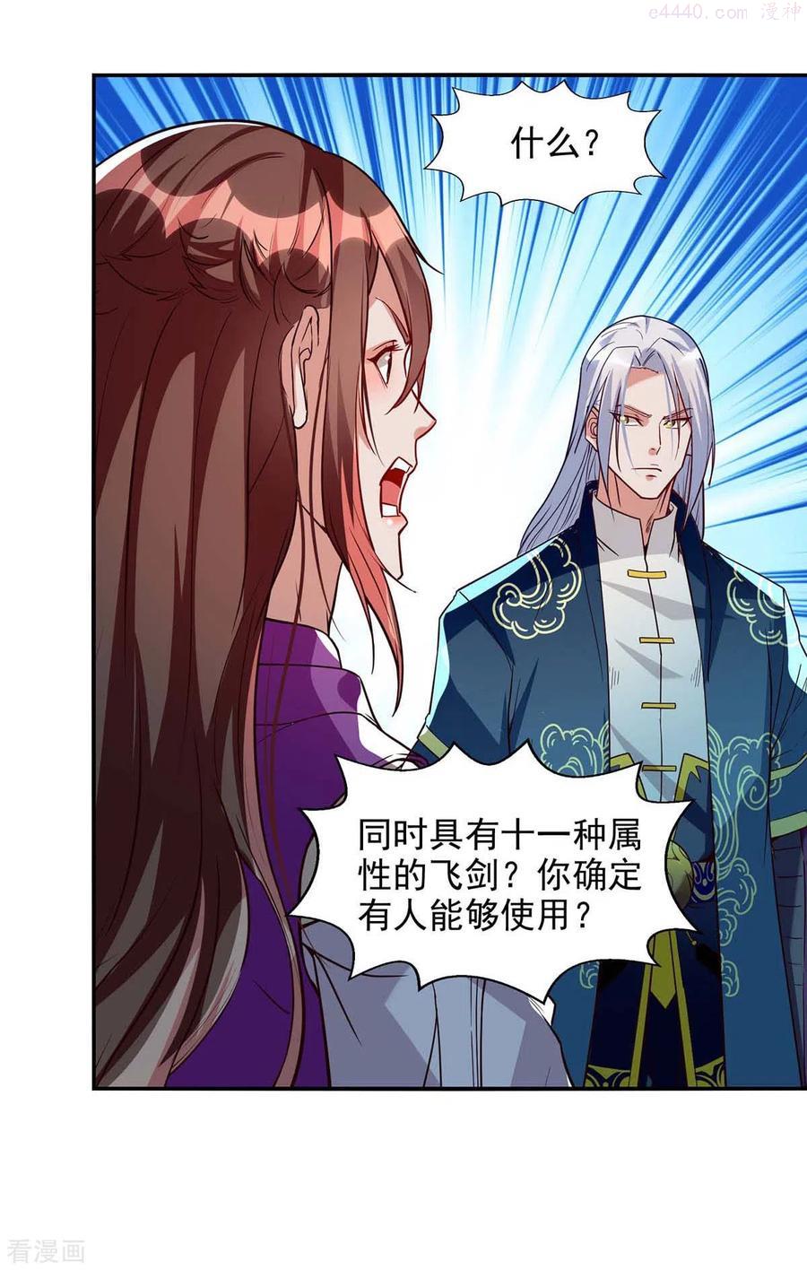 逆天至尊枯崖雨墓免费阅读全文小说漫画,第121话 选剑4图