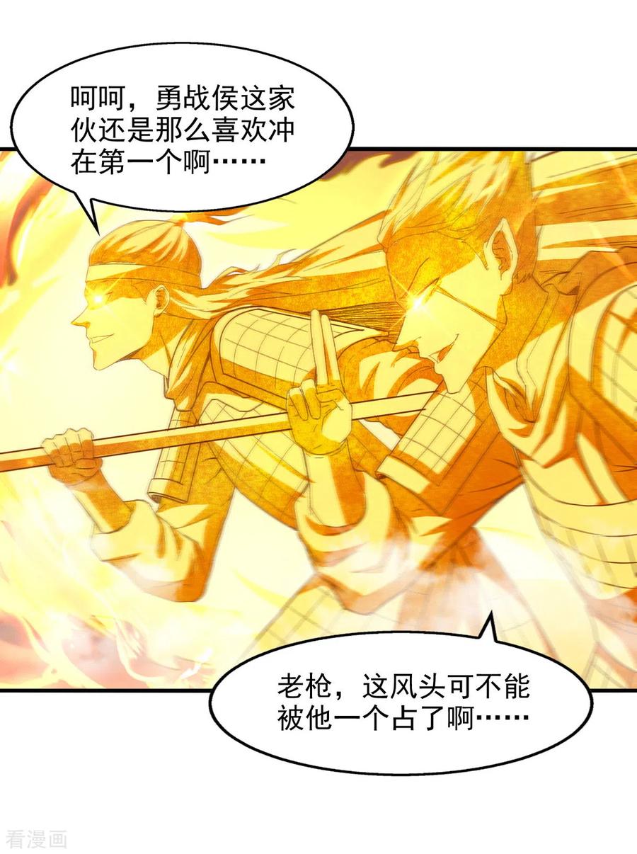 逆天至尊在线观看全集漫画,第71话 前仆后继4图