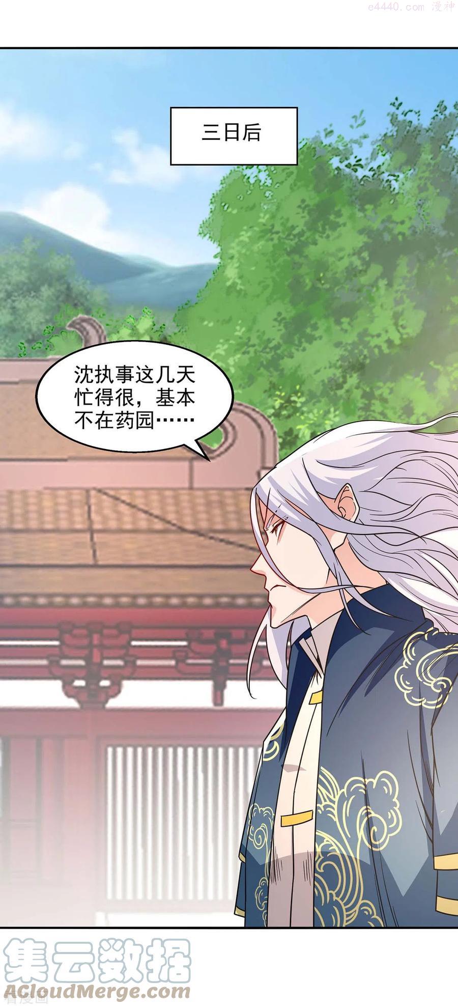 逆天至尊枯崖雨墓免费阅读全文小说漫画,第114话 栽赃陷害1图