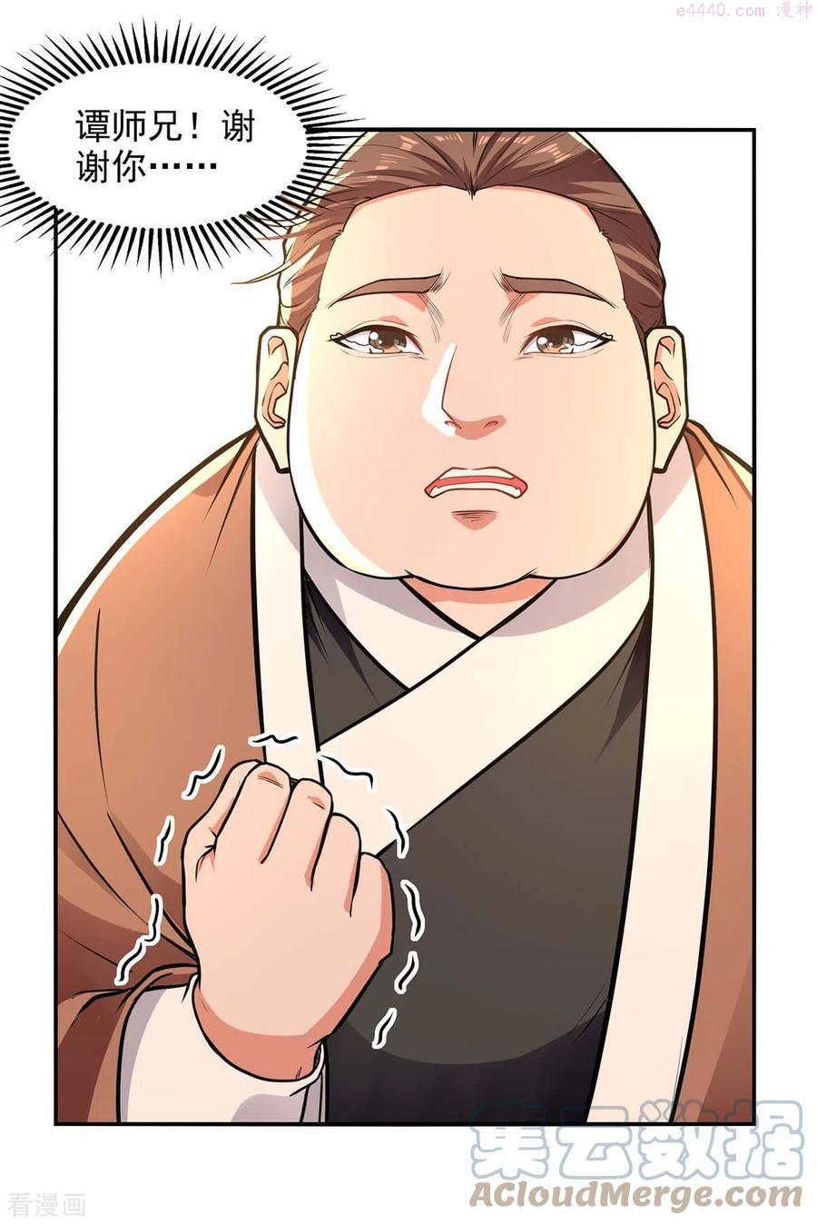 逆天至尊枯崖雨墓免费阅读全文小说漫画,第139话 打得你叫妈5图