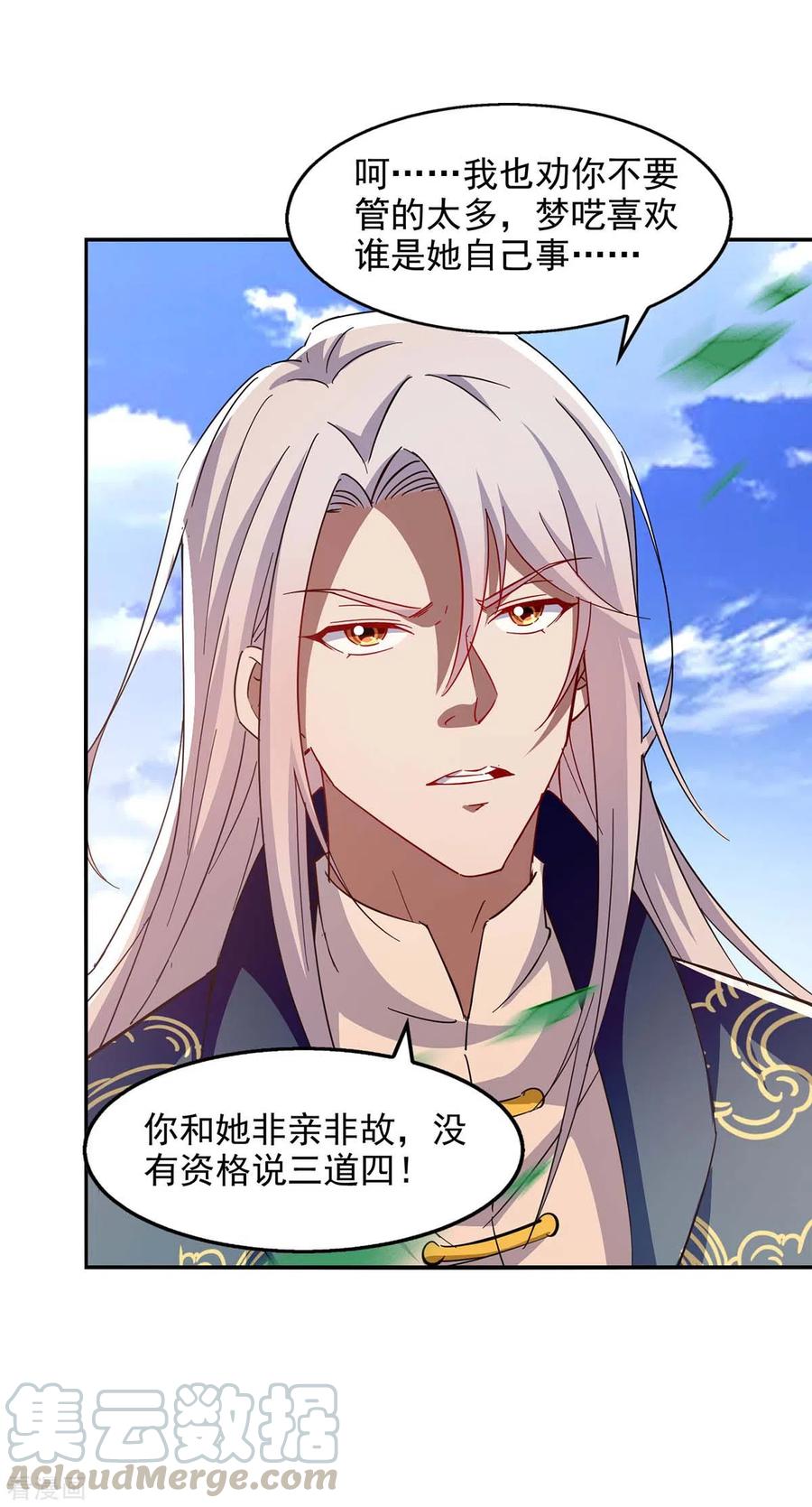 逆天至尊50漫画,第98话 药园报到3图