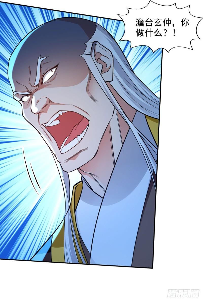 逆天至尊50漫画,第211话 见好就收4图