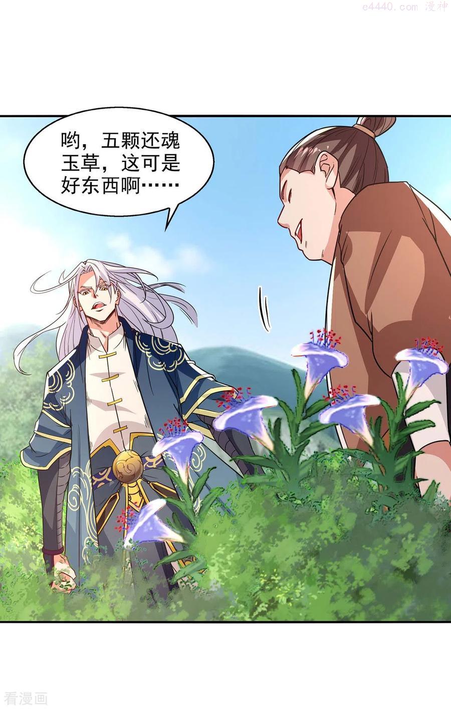 逆天至尊枯崖雨墓免费阅读全文小说漫画,第114话 栽赃陷害4图