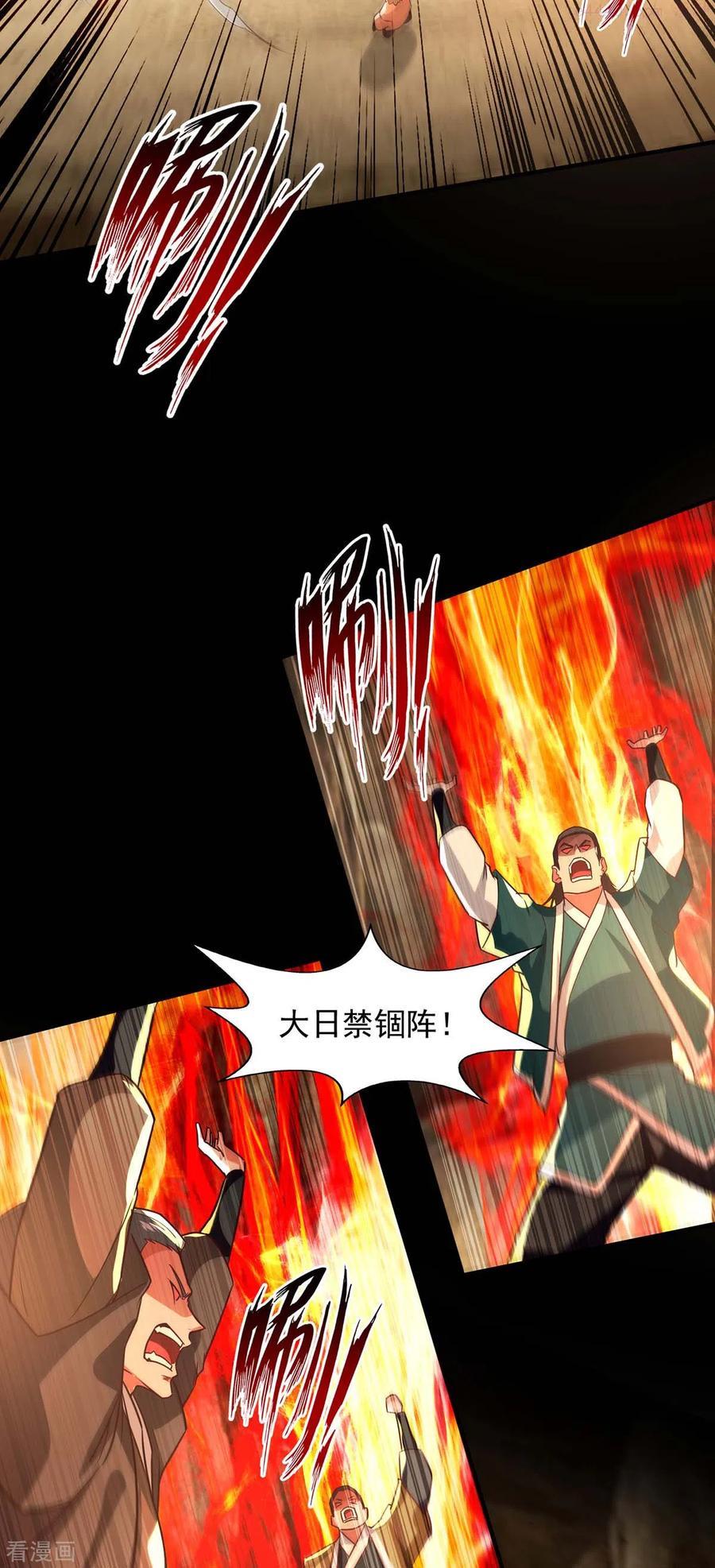 逆天至尊枯崖雨墓免费阅读全文小说漫画,第125话 反制2图