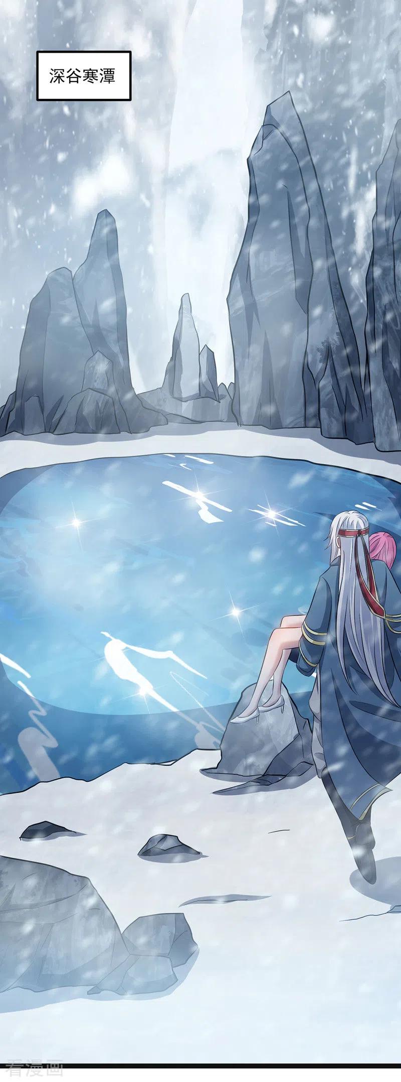 逆天至尊在线观看全集漫画,第26话 斩蛇3图