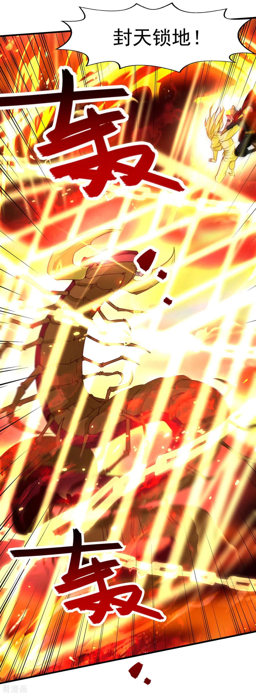 逆天至尊枯崖雨墓免费阅读全文小说漫画,第72话 渔翁得利4图