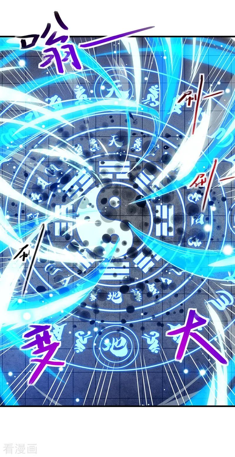 逆天至尊等级境界排行漫画,第41话 仇人见面3图