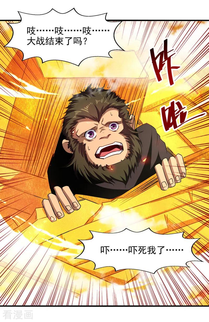 逆天至尊枯崖雨墓免费阅读全文小说漫画,第73话 小人得志4图