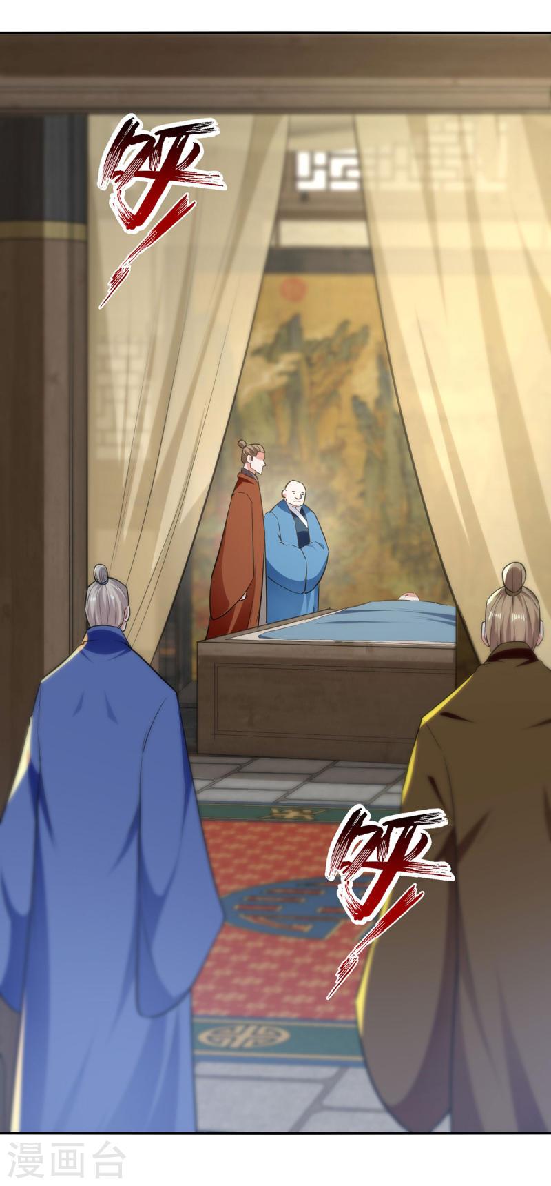 逆天至尊452集漫画,第230话 父亲病危2图