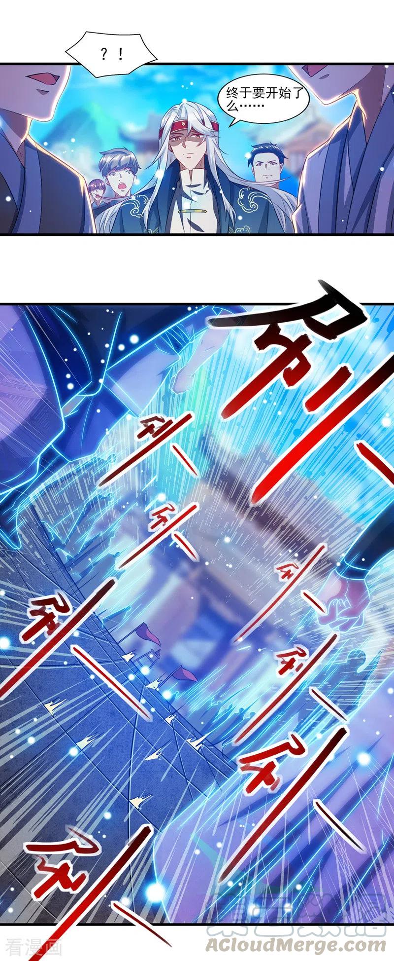 逆天至尊等级境界排行漫画,第41话 仇人见面4图