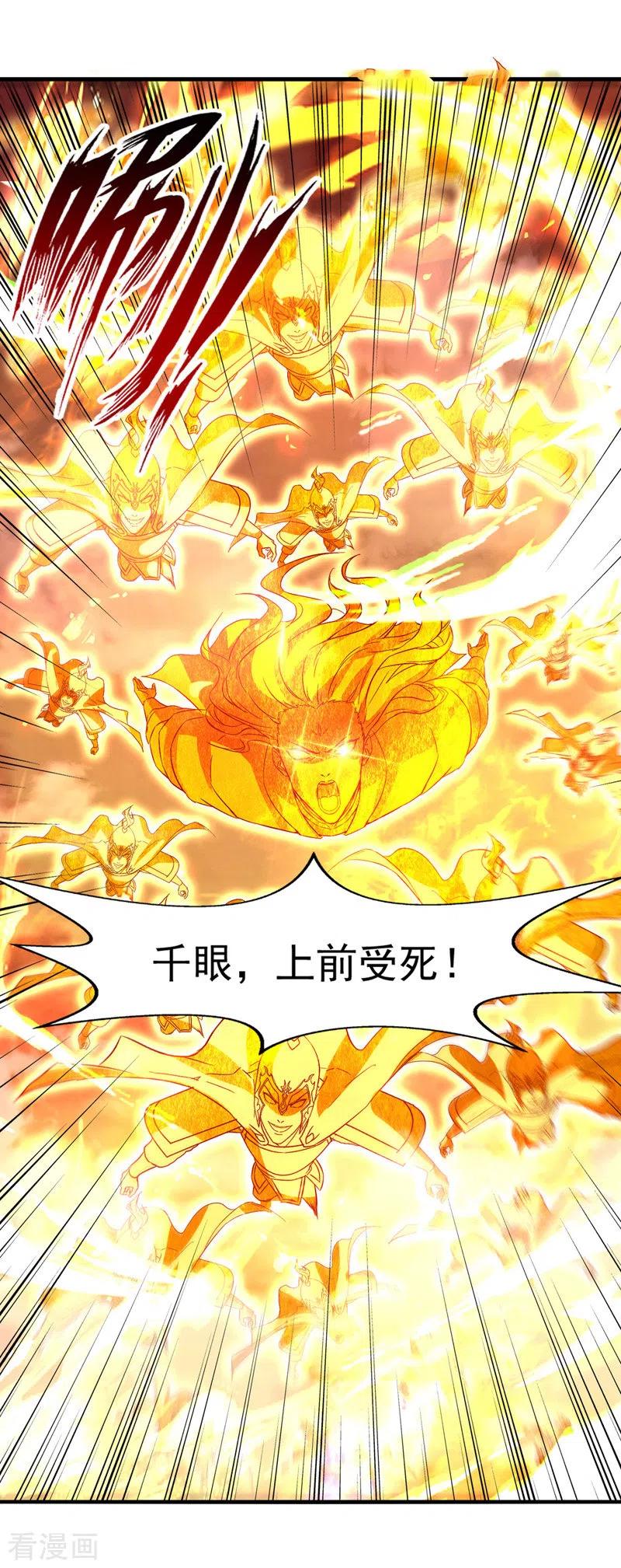 逆天至尊枯崖雨墓免费阅读全文小说漫画,第69话 天门现2图