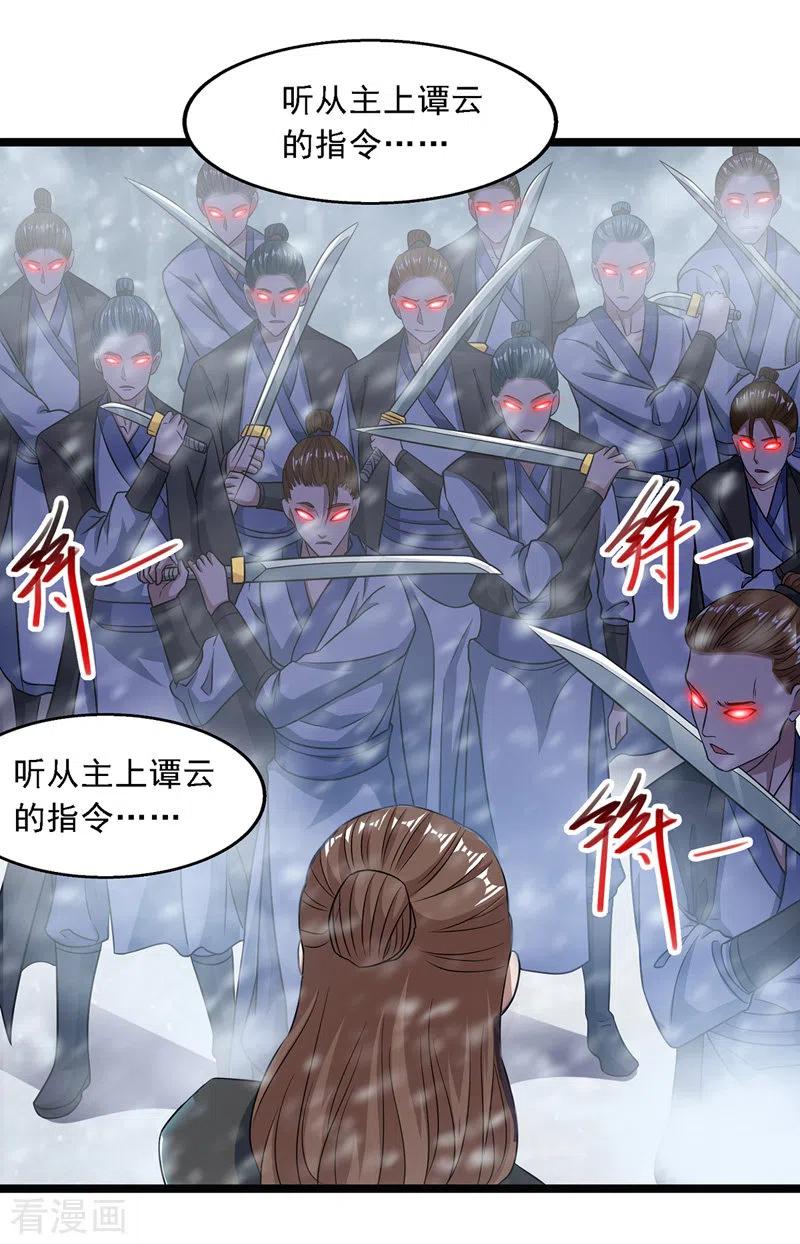 逆天至尊在线观看全集漫画,第28话 操控自尽4图