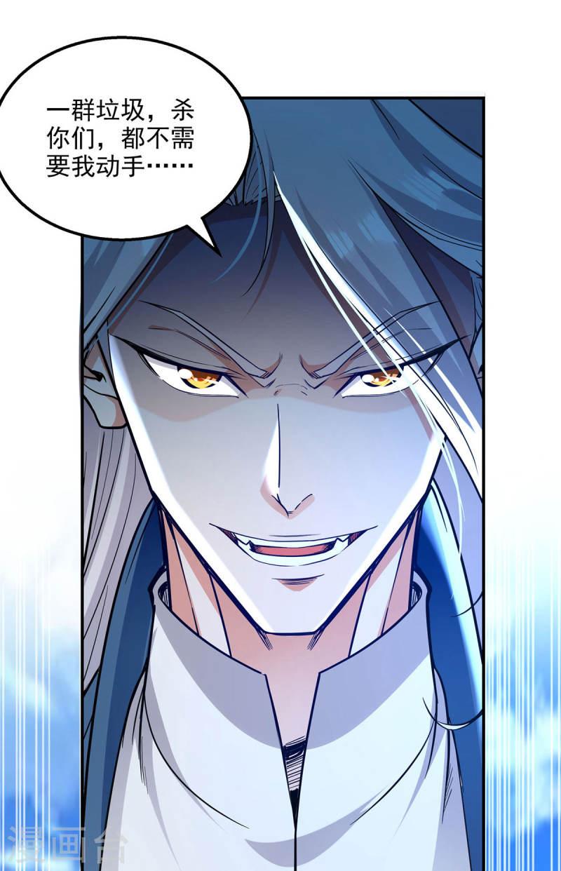 逆天至尊9漫画,第225话 一击毙命2图