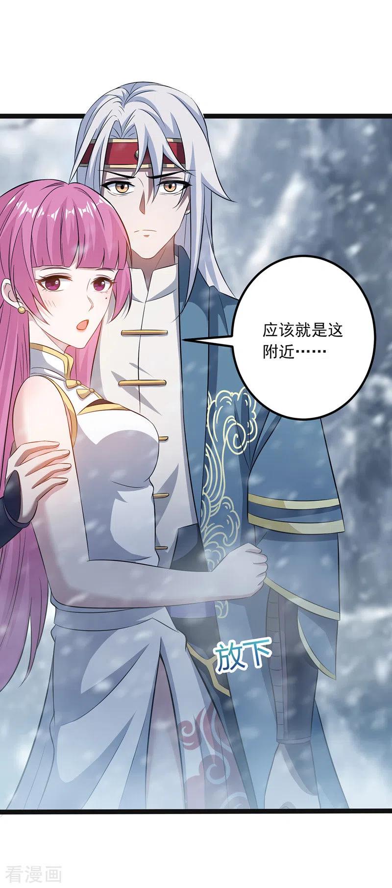 逆天至尊在线观看全集漫画,第26话 斩蛇4图